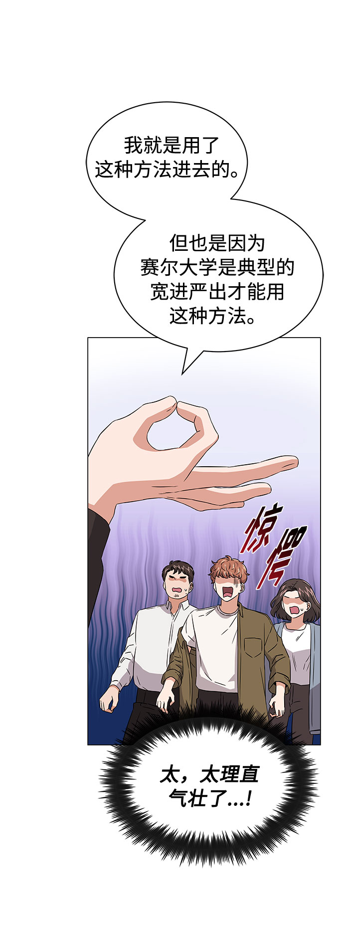 [第12话] 爲了再次挑战24