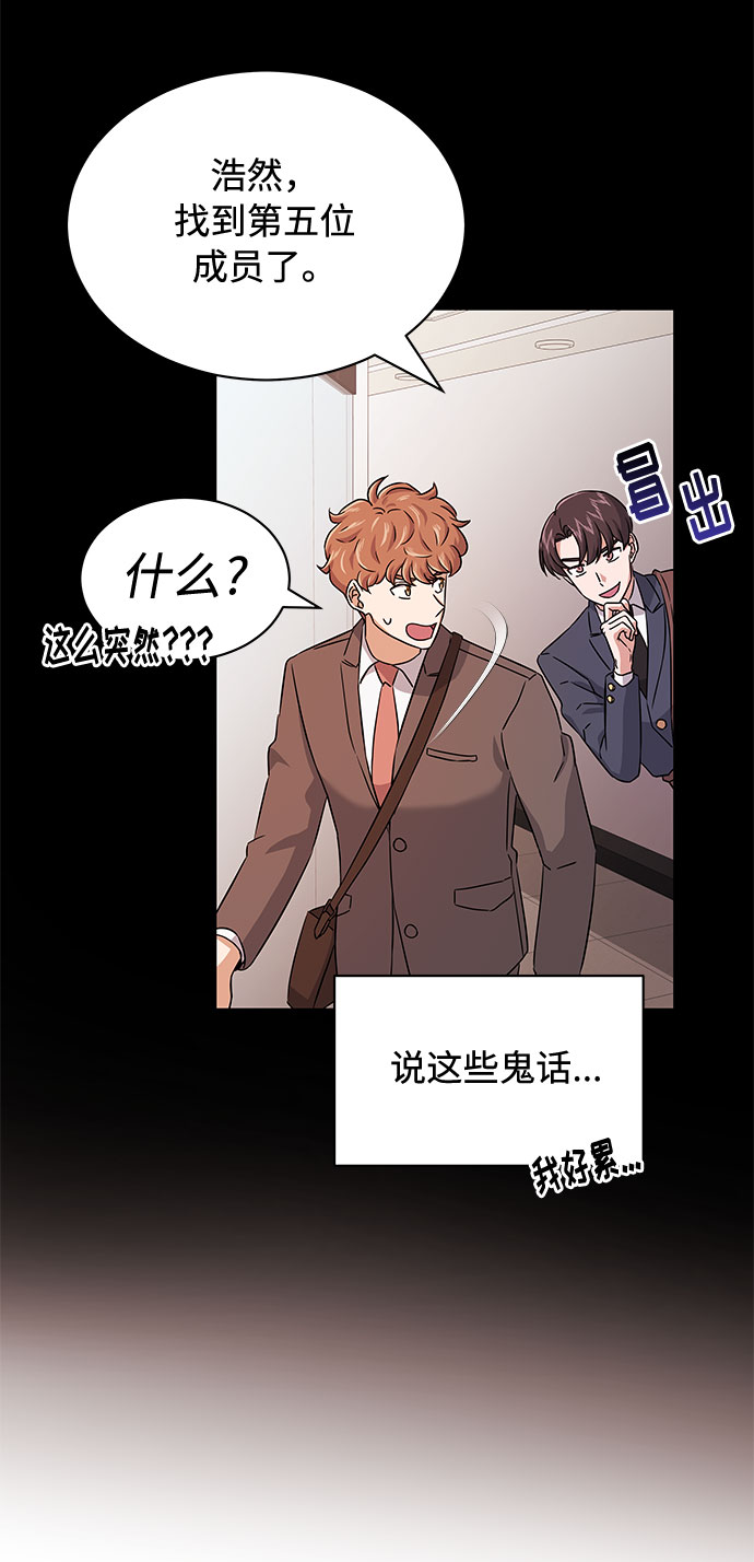 [第13话] 上班的动力43
