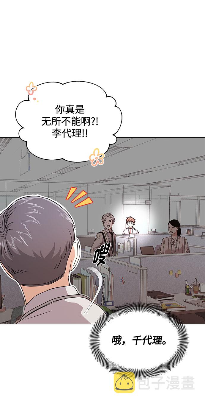 [第17话] 请利用下次机会22