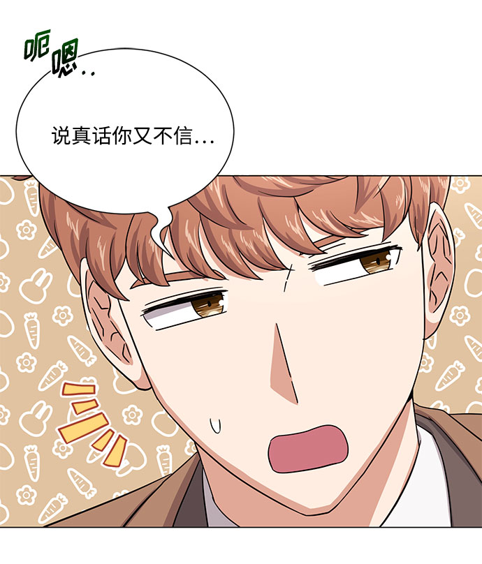 [第44话] 爲了天然汽水30
