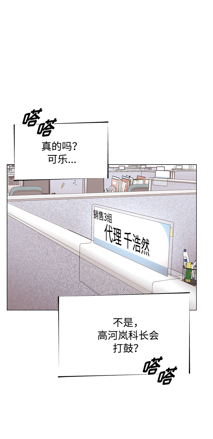 [第8话] 可乐与酒鬼68