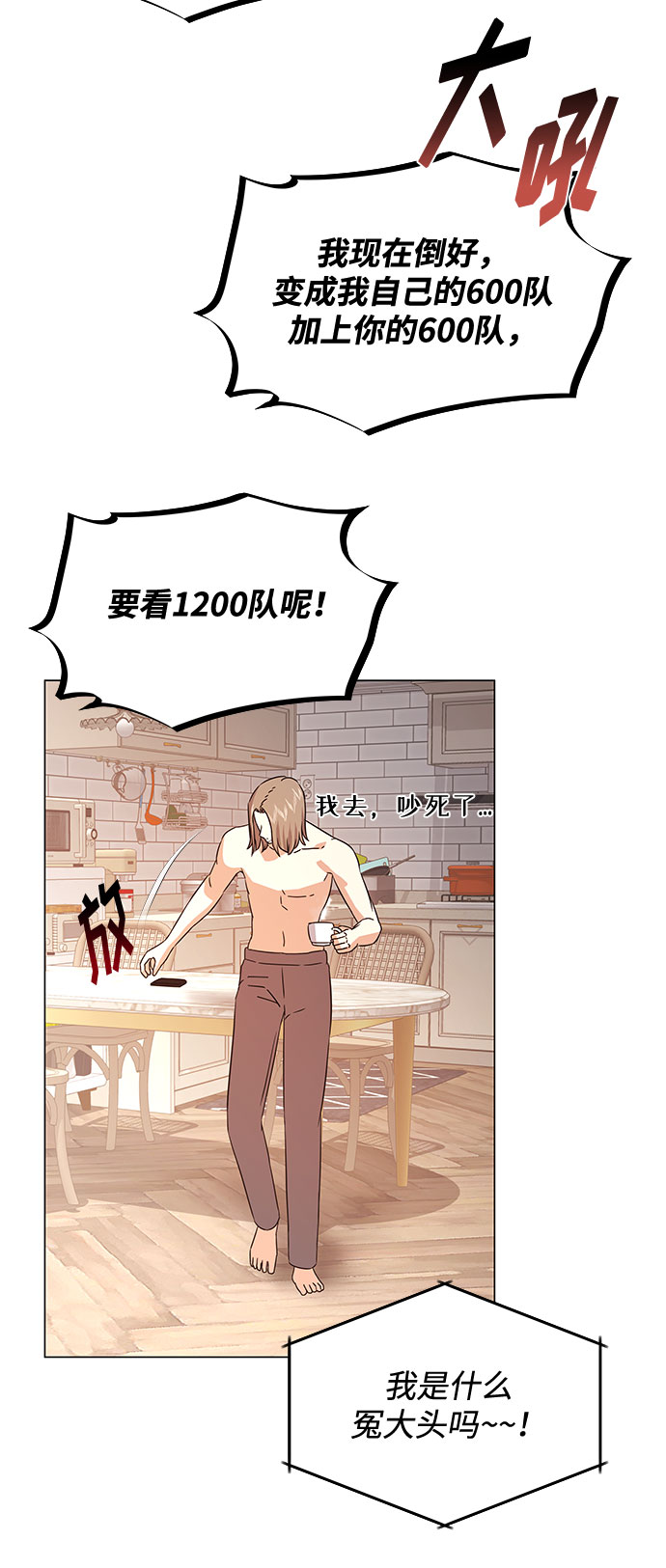 [第16话] 如果是这样就别批啊！53