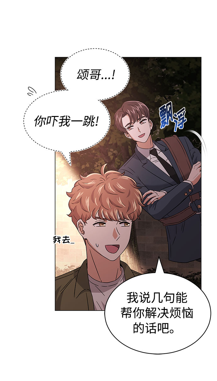[第12话] 爲了再次挑战52
