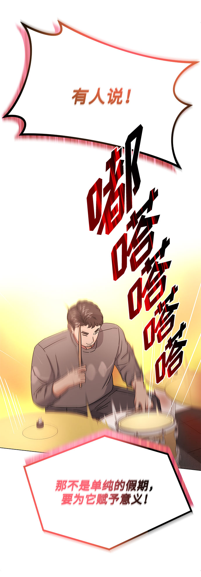 [第33话] 像样的摇滚89