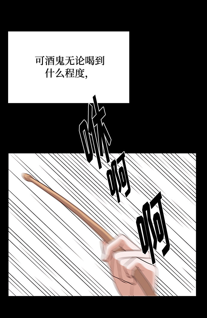 [第8话] 可乐与酒鬼34