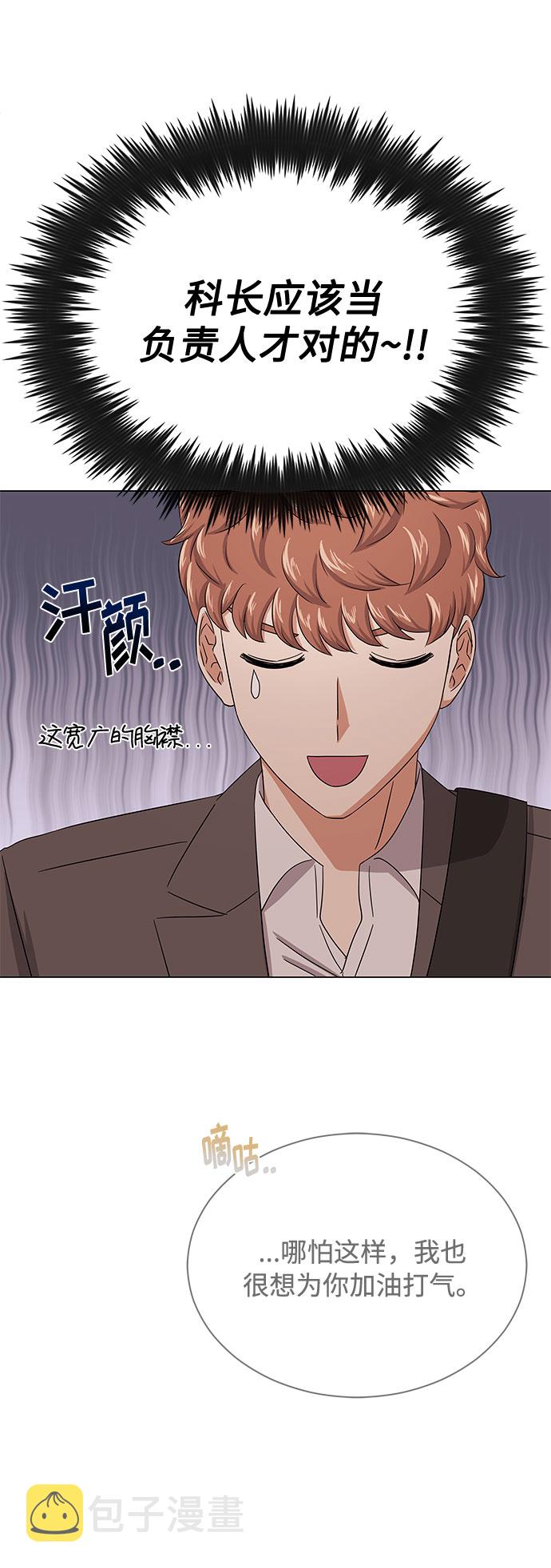 [第35话] 认识的人44