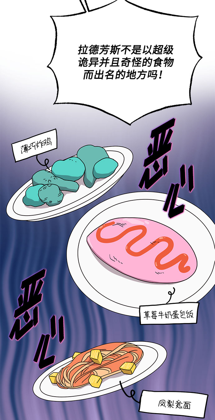[第47话] 爲了Arua的特训41