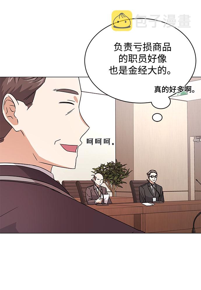 [第17话] 请利用下次机会12