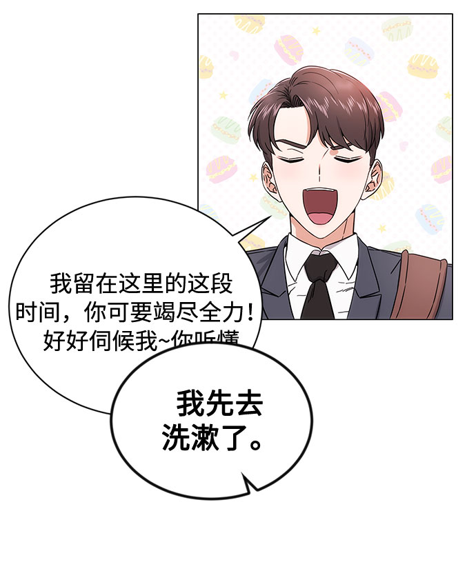 [第1话] 超级巨星韩志赫98
