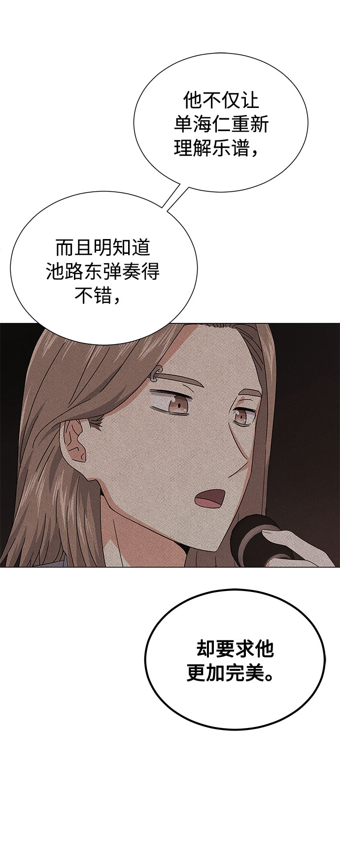 [第23话] 看看什麽是有实力的乐队43