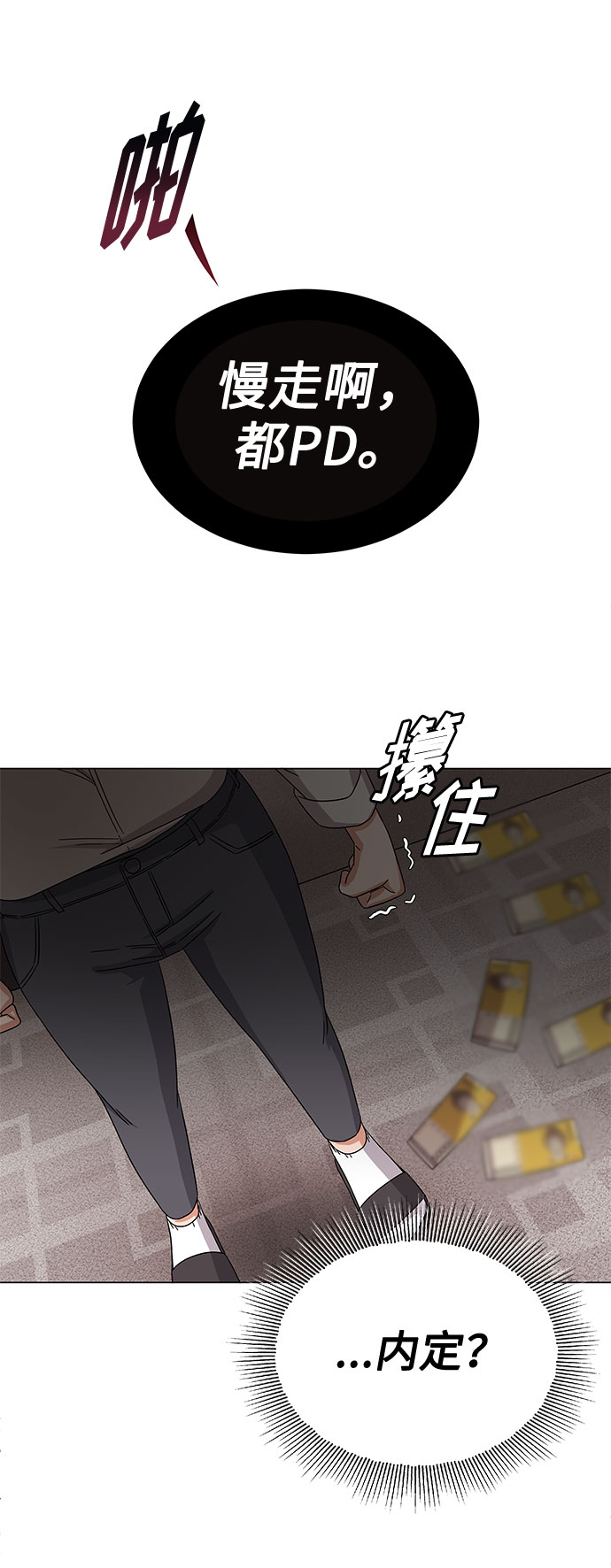 [第32话] 一点点私心10