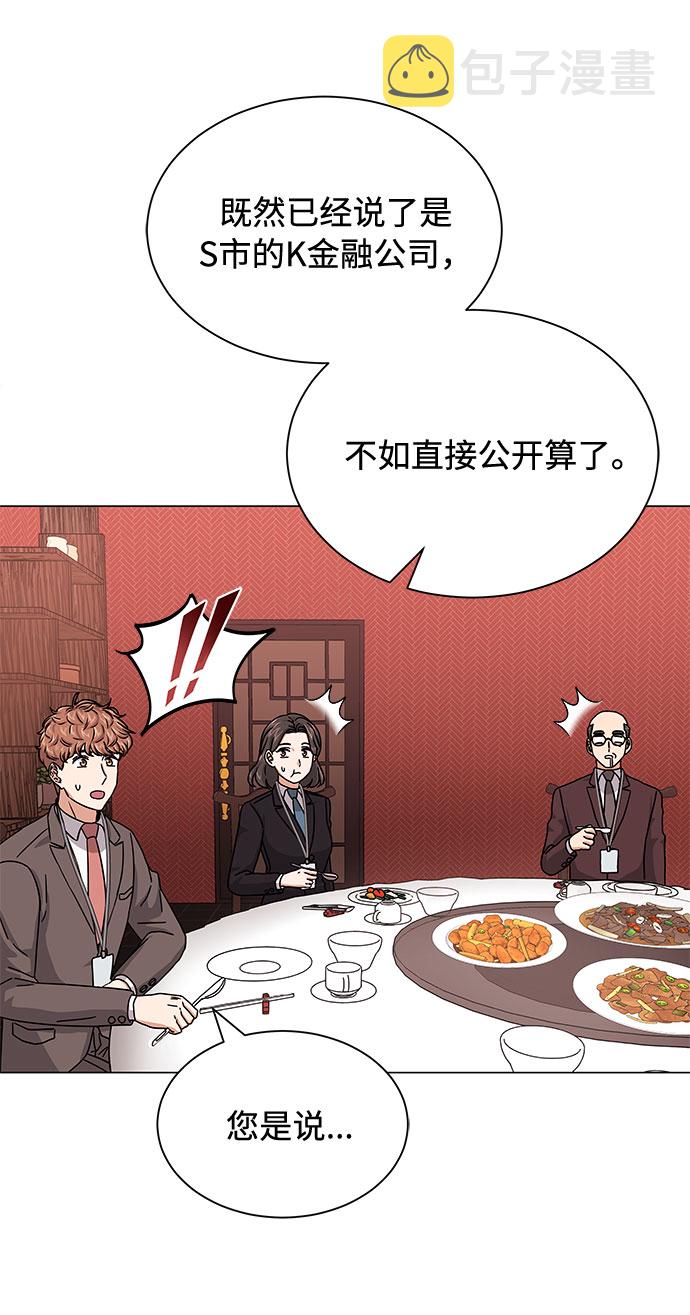 [第25话] 跟会长的交易！44