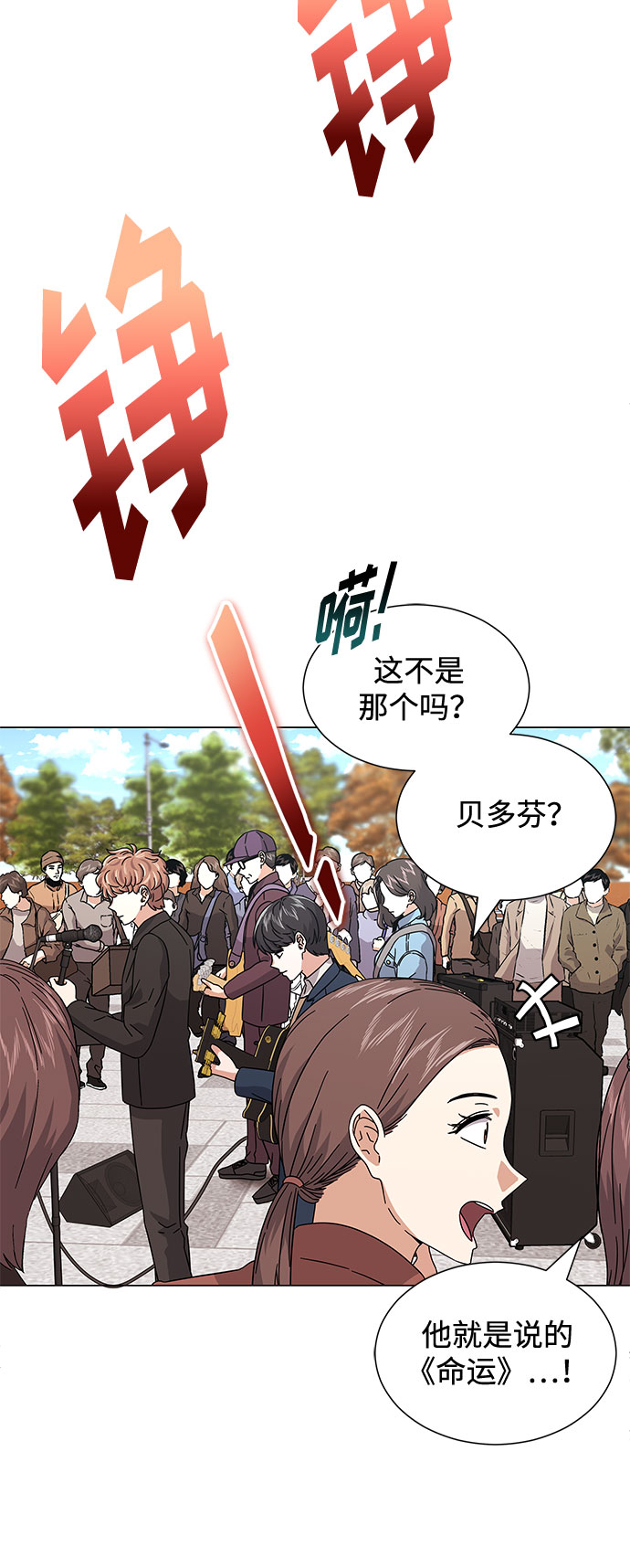 [第20话] 命运的阿斯特尔39