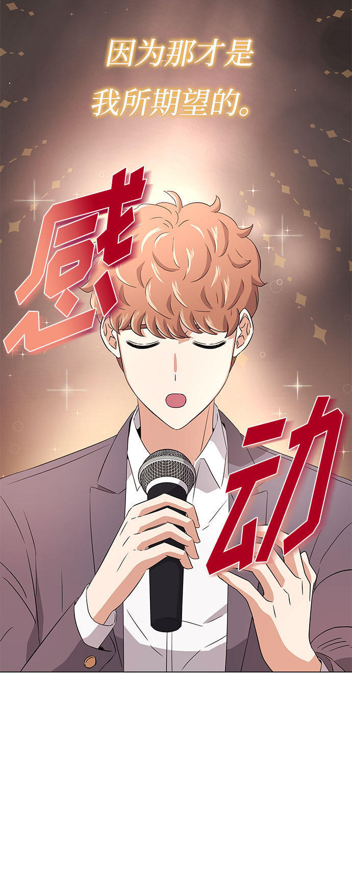 [第10话] 爲了还没实现的梦想69
