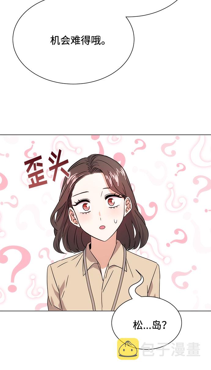 [第3话] 正面突破的小小请求85