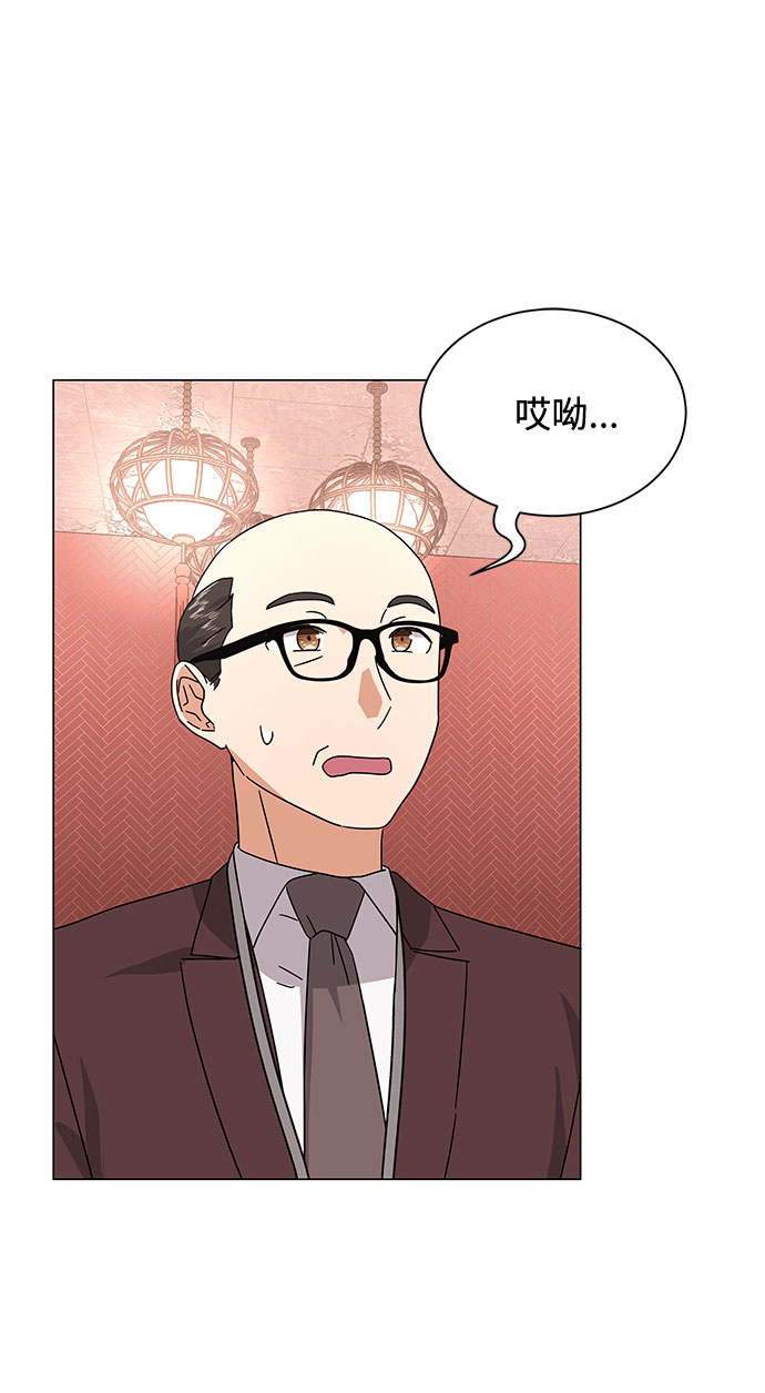[第25话] 跟会长的交易！17