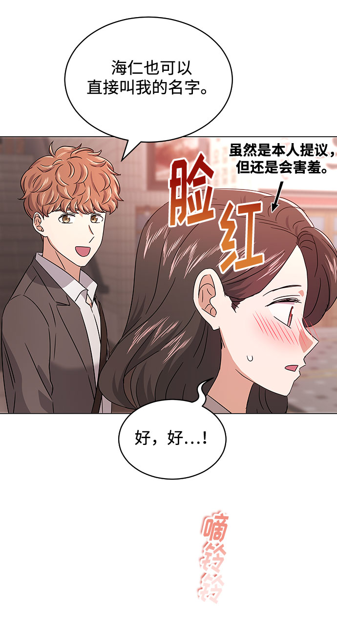 [第16话] 如果是这样就别批啊！80