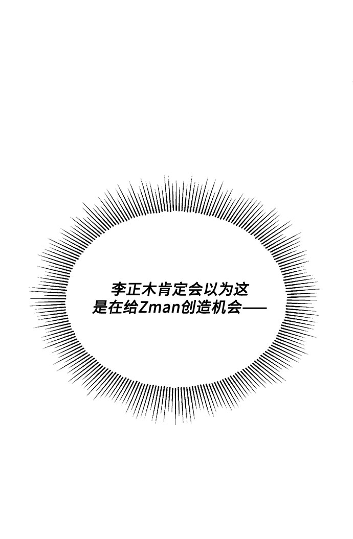 [第44话] 爲了天然汽水94