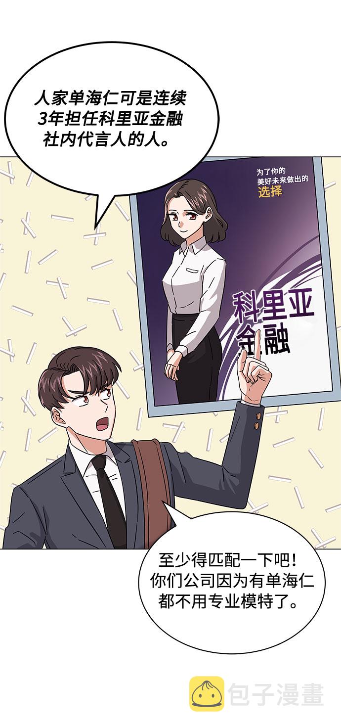 [第7话] 魔法的季节16