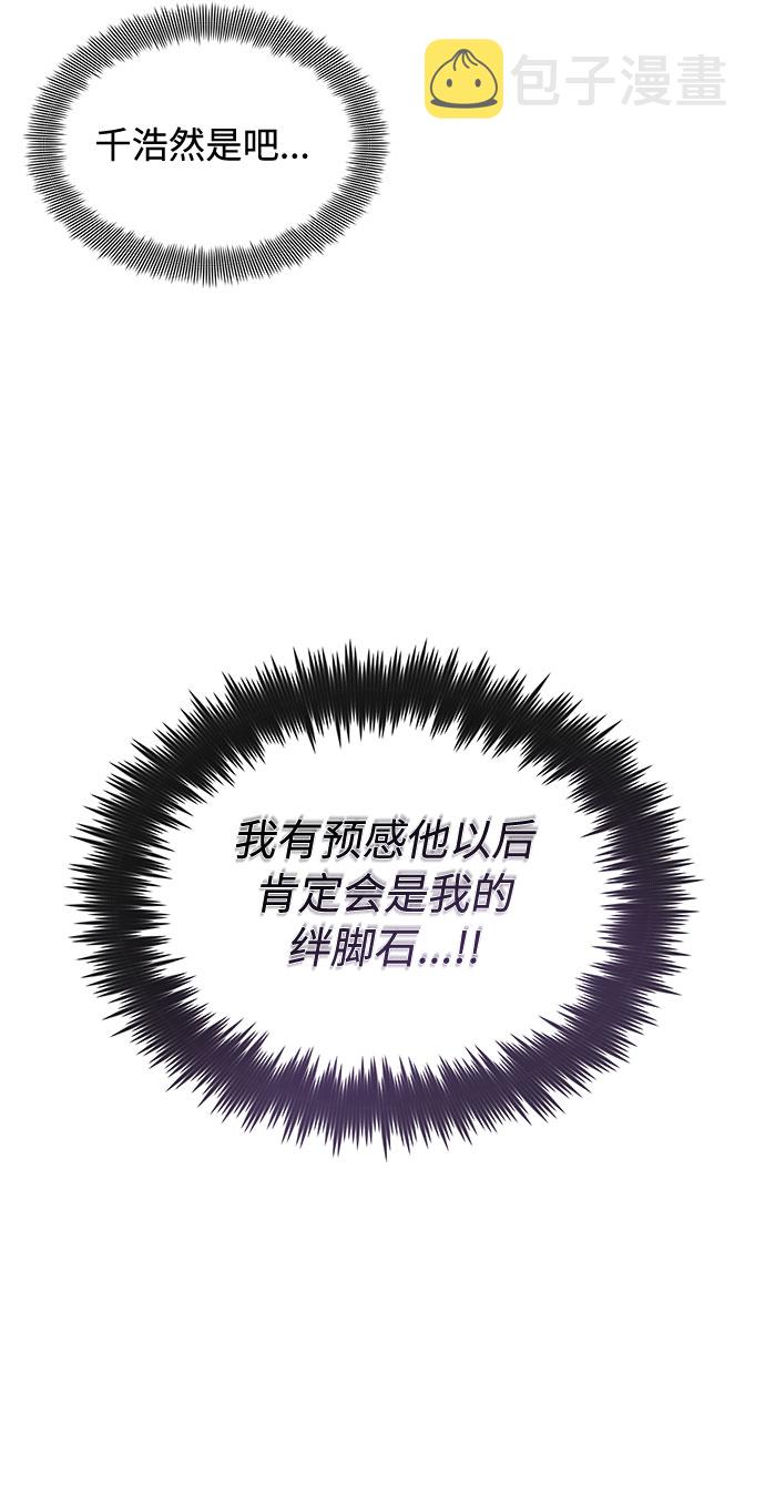 [第29话] 做件有趣的事吧11