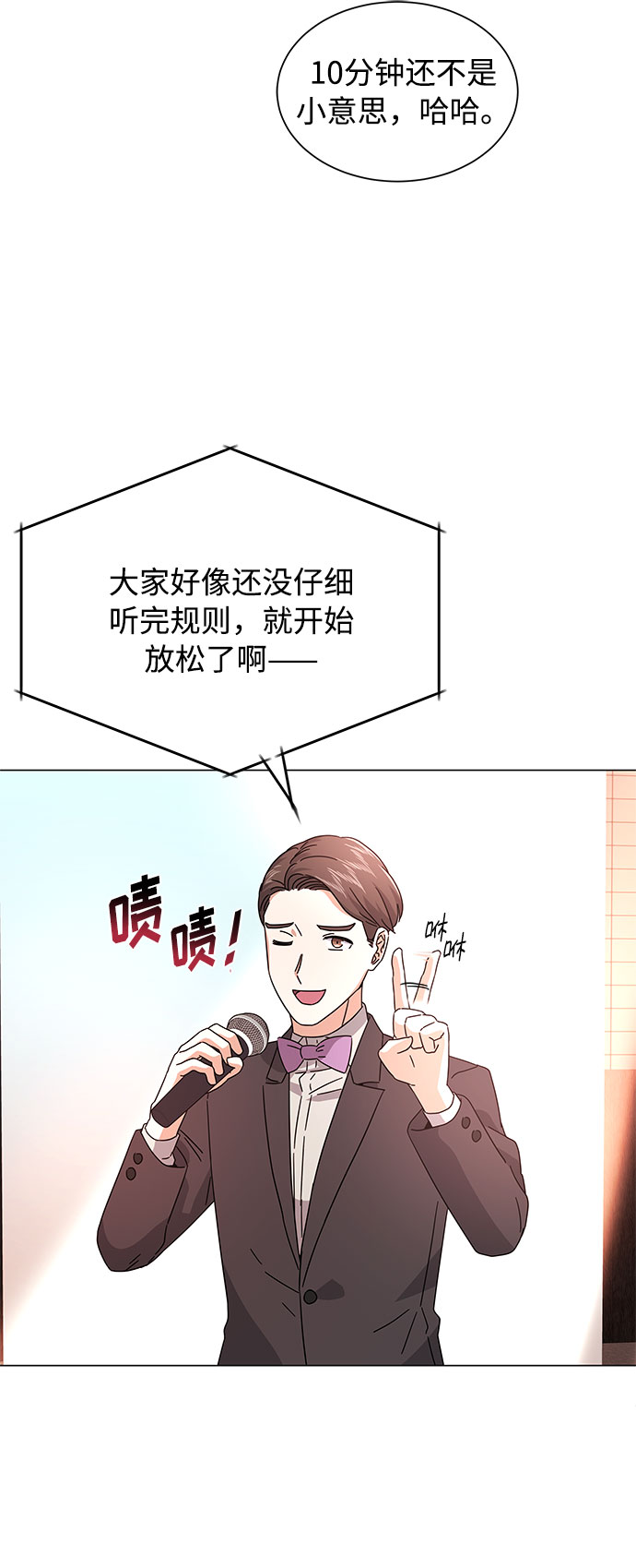 [第22话] 能逃脱魅力的紧急出口12