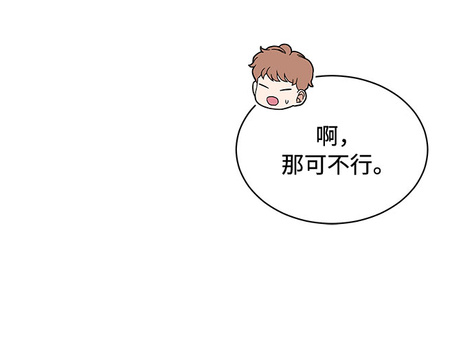 [第13话] 上班的动力6