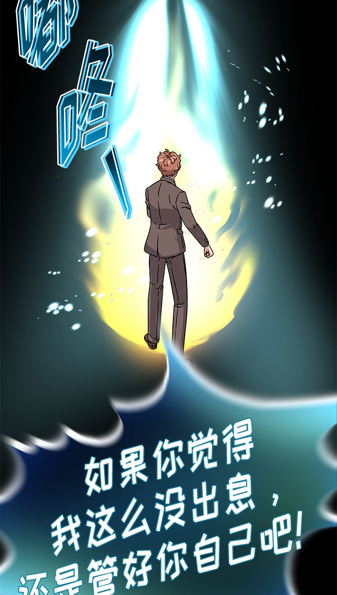 [第5话] 管好你自己42