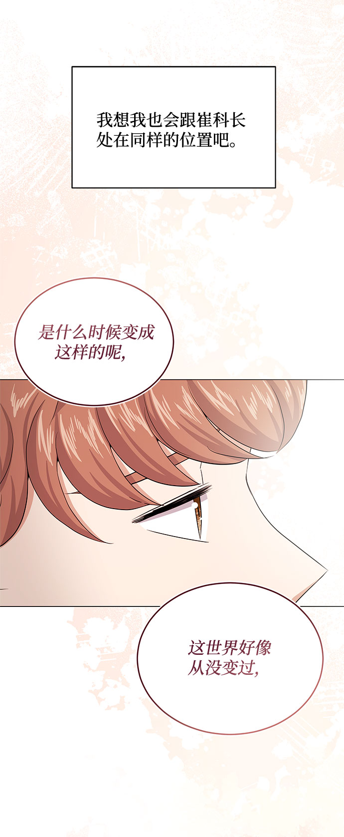 [第36话] 戏子行爲62