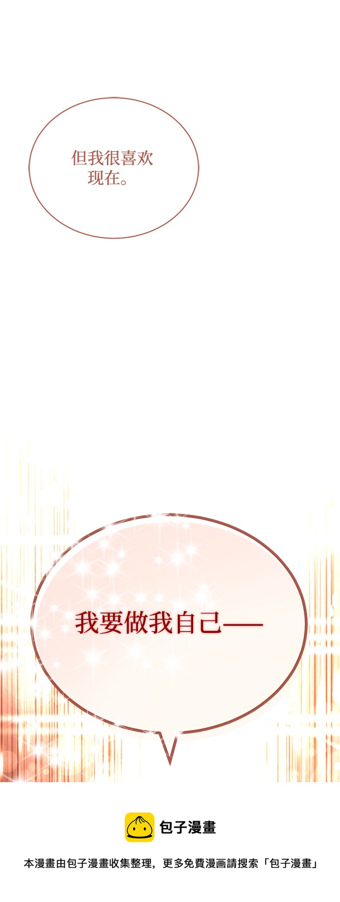 [第50话] 领头人102