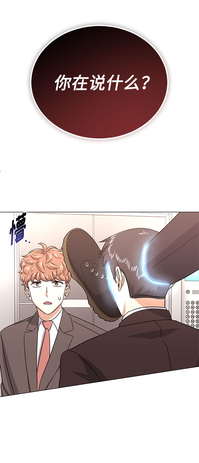 [第36话] 戏子行爲88