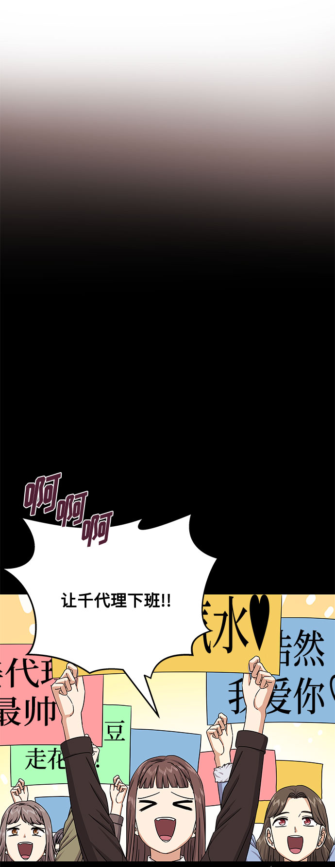 [第36话] 戏子行爲28