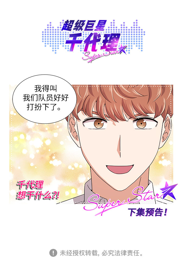 [第17话] 请利用下次机会82