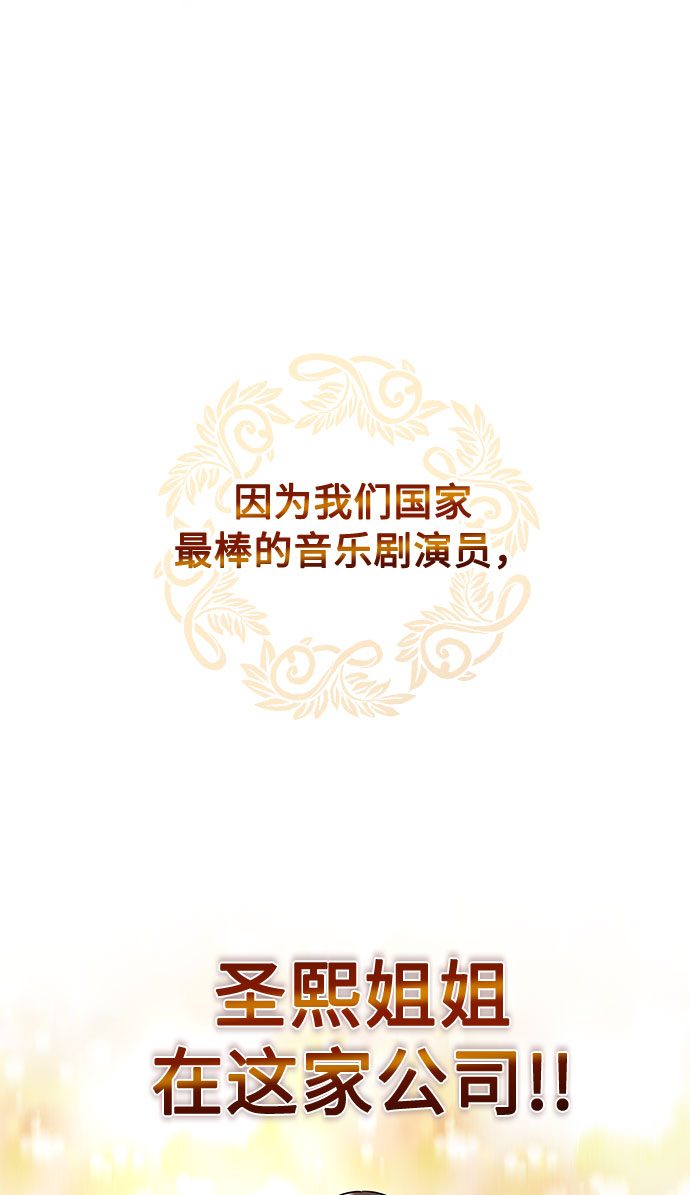 [第28话] 内定要捧红的乐队5