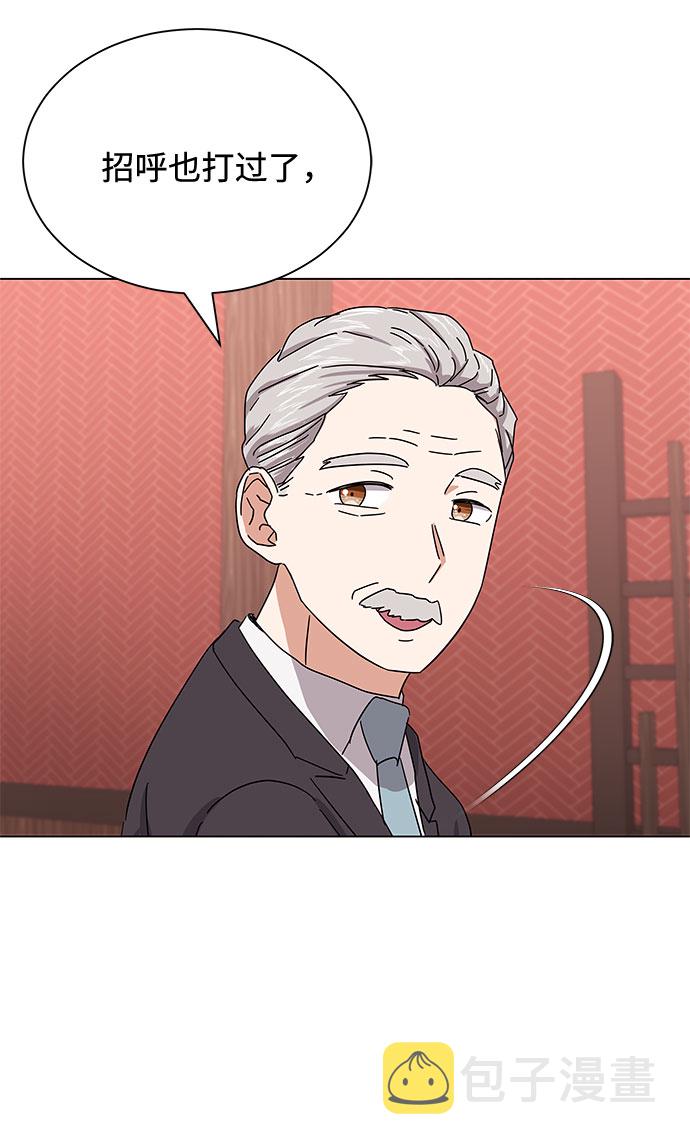 [第25话] 跟会长的交易！40
