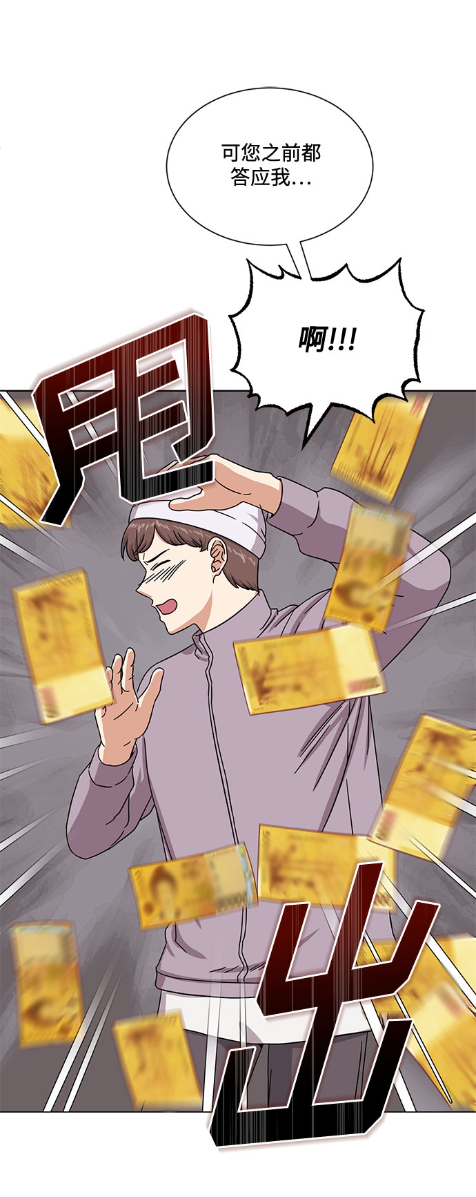 [第44话] 爲了天然汽水14