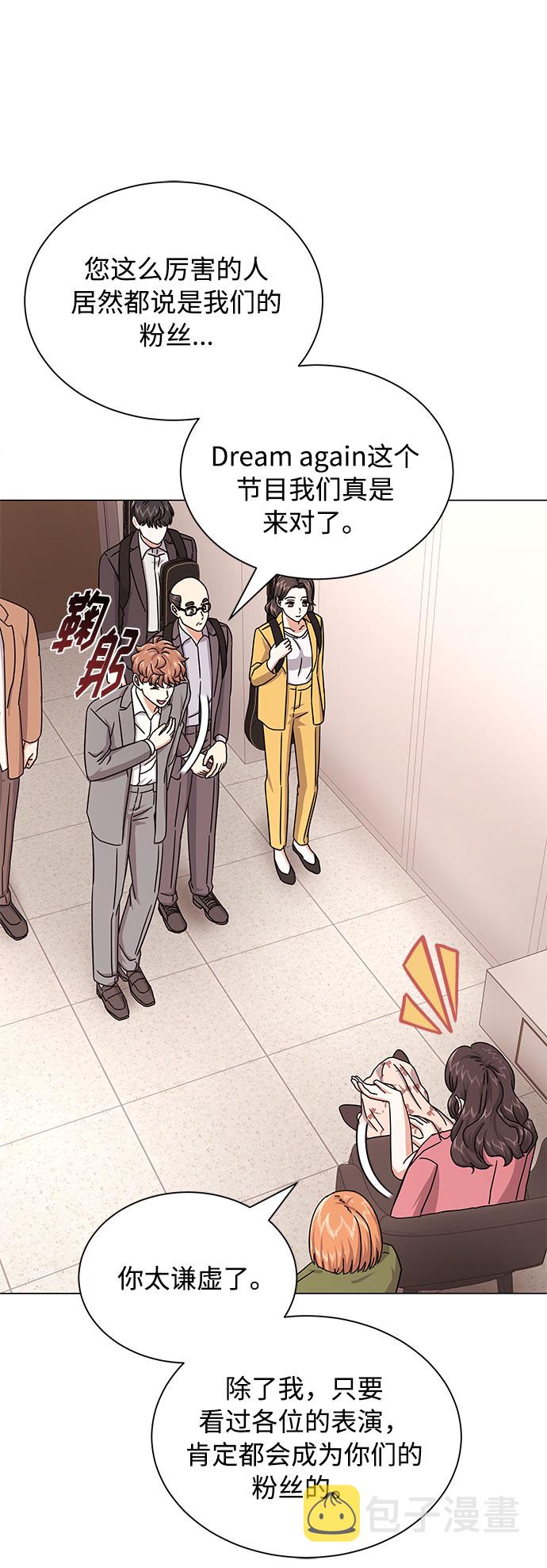 [第29话] 做件有趣的事吧67