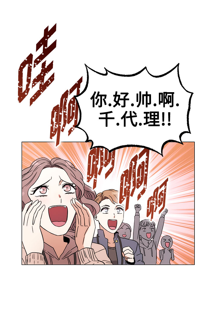 [第1话] 超级巨星韩志赫11