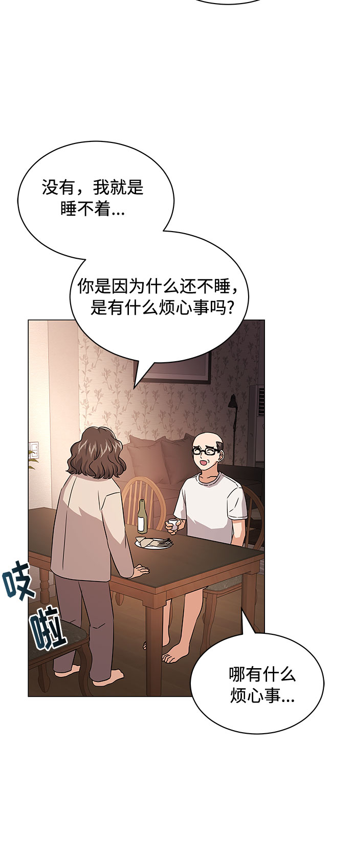 [第13话] 上班的动力68
