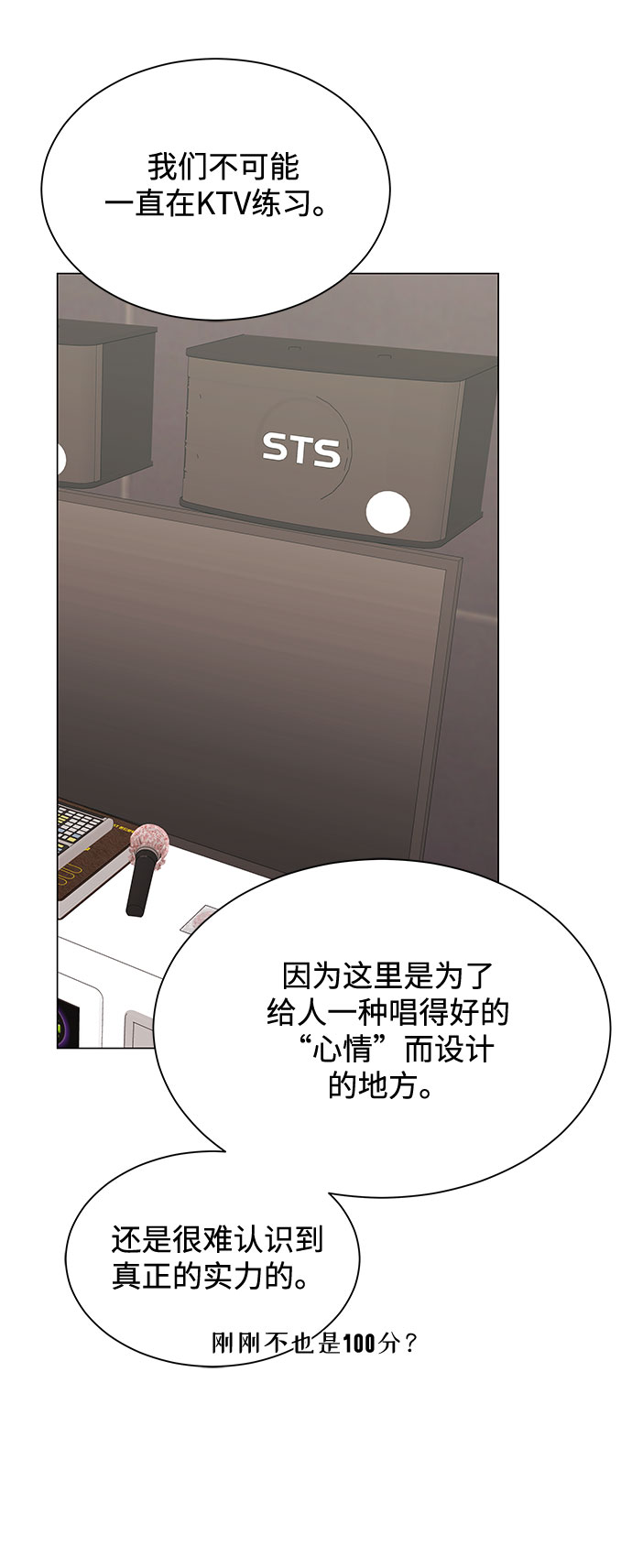 [第18话] Arua的耐力58
