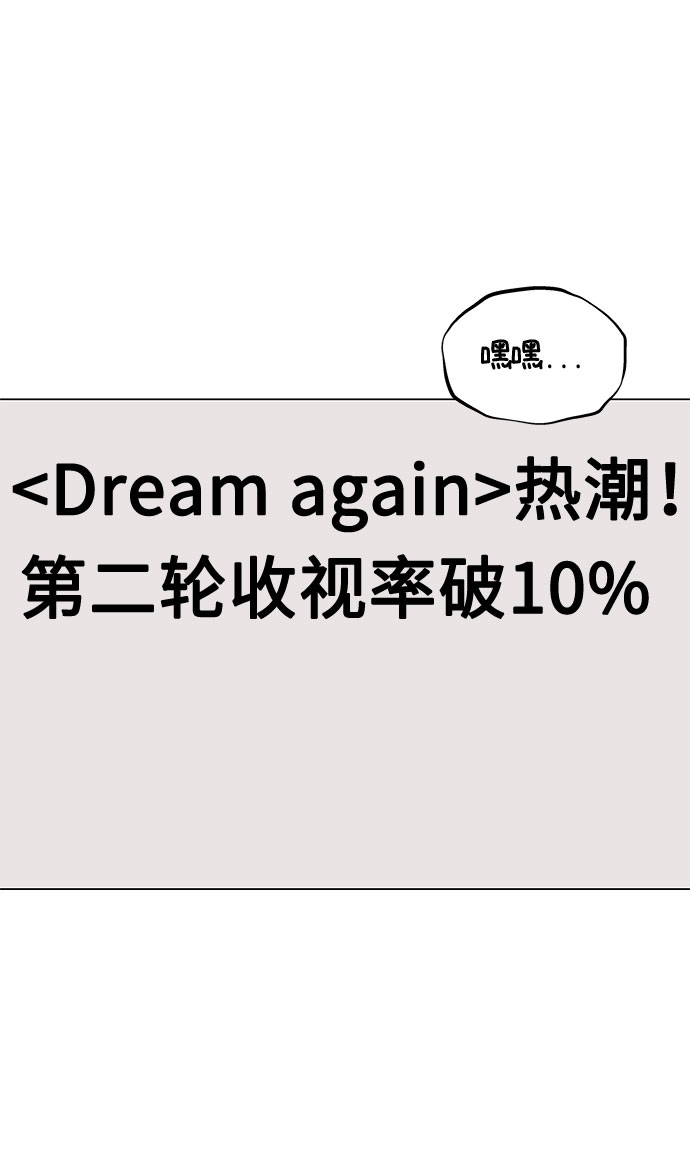[第31话] 付薪水的人的想法58
