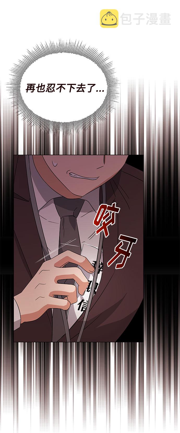[第13话] 上班的动力26