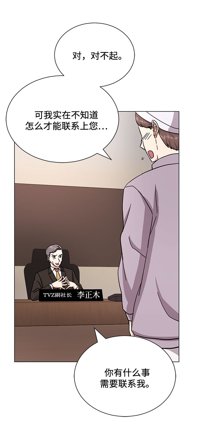 [第44话] 爲了天然汽水3
