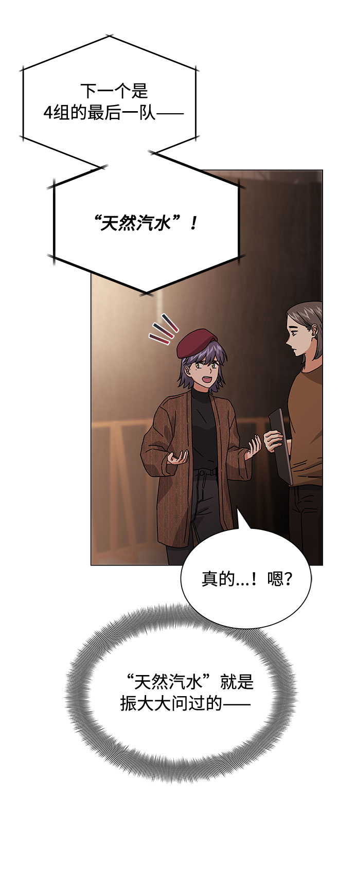 [第22话] 能逃脱魅力的紧急出口46