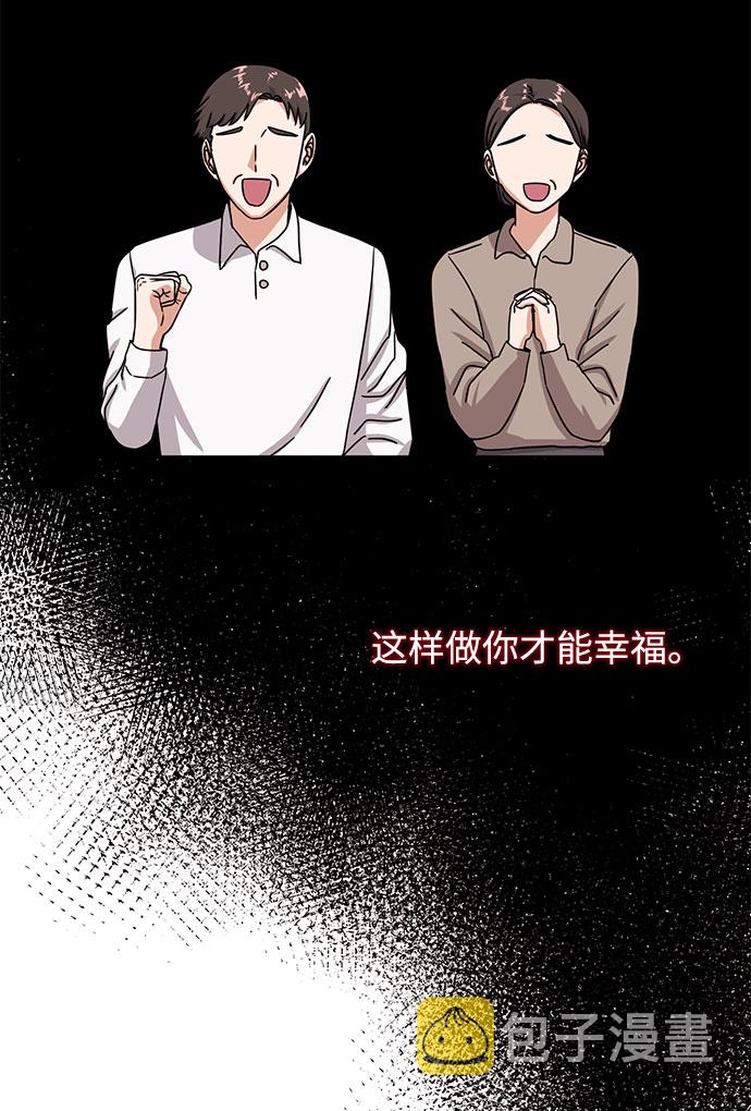 [第43话] 从那瞬间起25