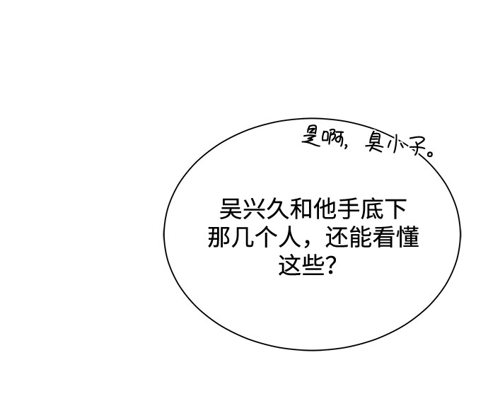 [第37话] 每个月20亿55