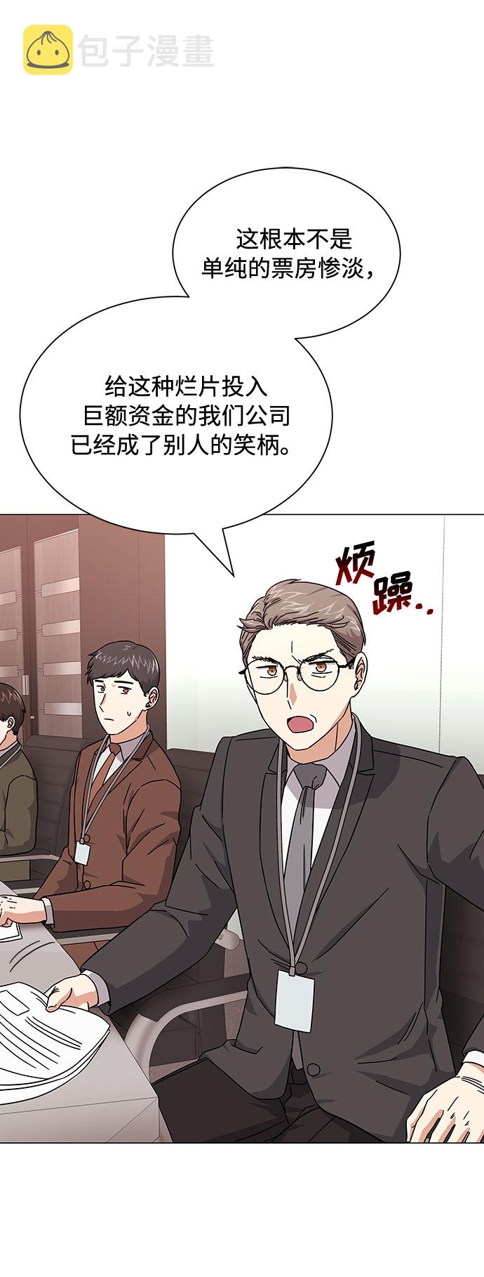 [第25话] 跟会长的交易！2