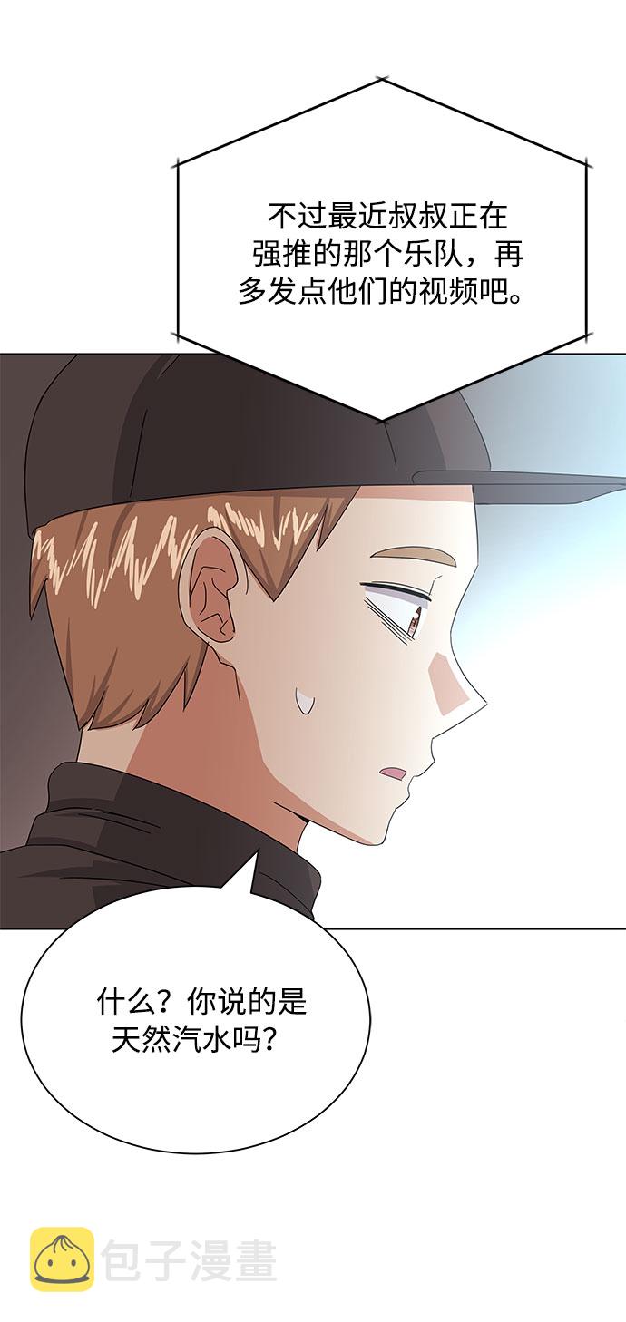 [第35话] 认识的人85