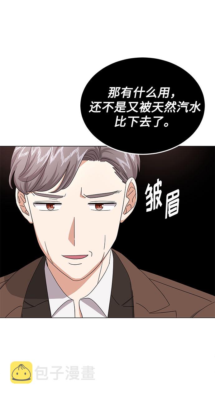 [第33话] 像样的摇滚6
