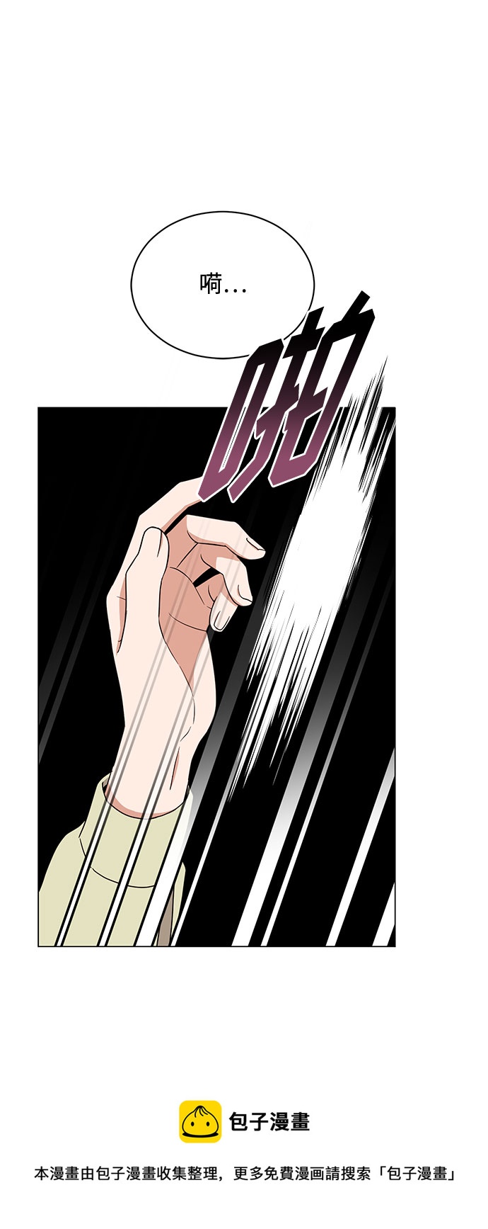 [第47话] 爲了Arua的特训106