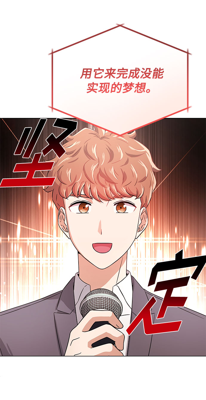[第10话] 爲了还没实现的梦想83
